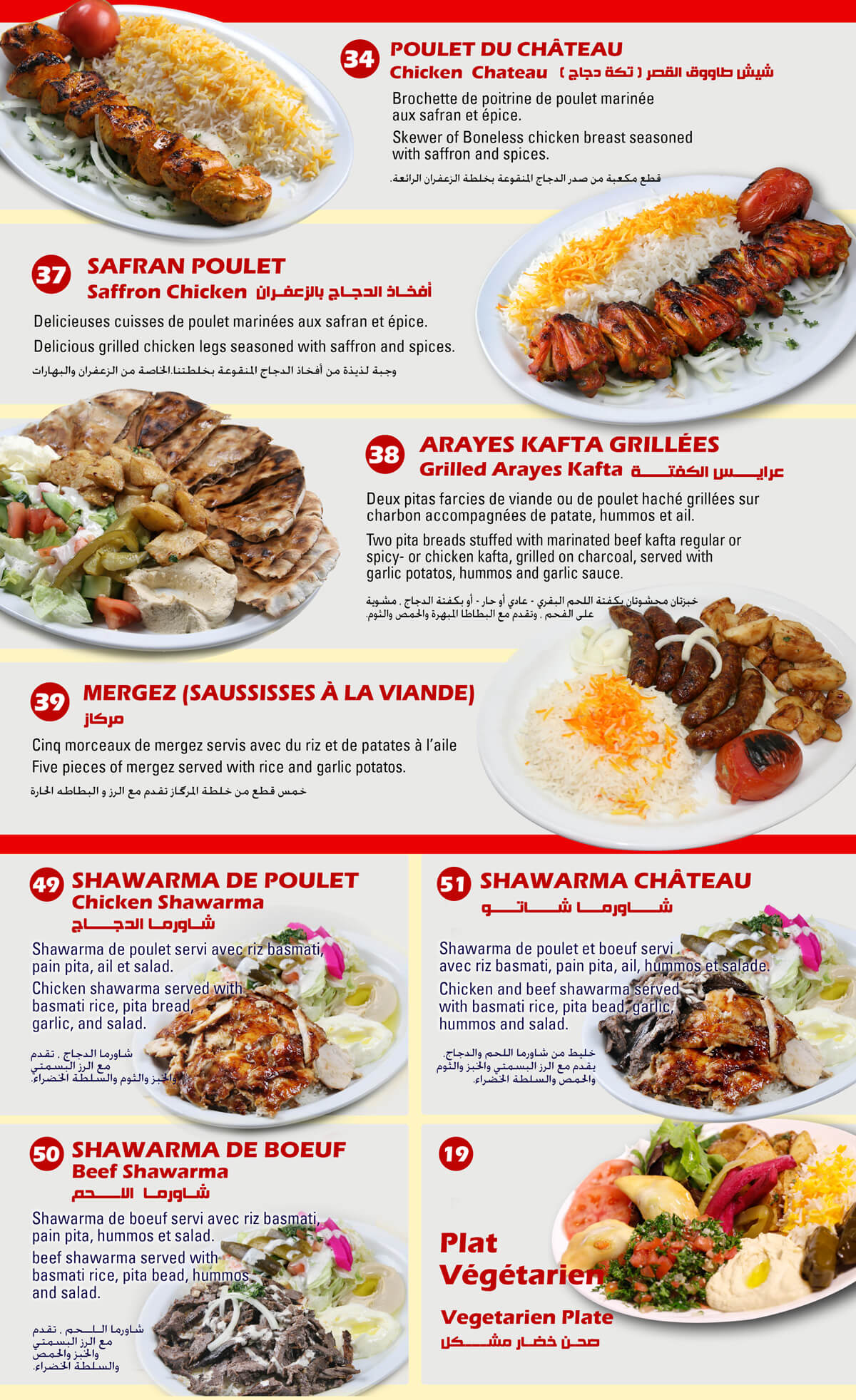 Lunch Menu Special Chateau Kabab West Island