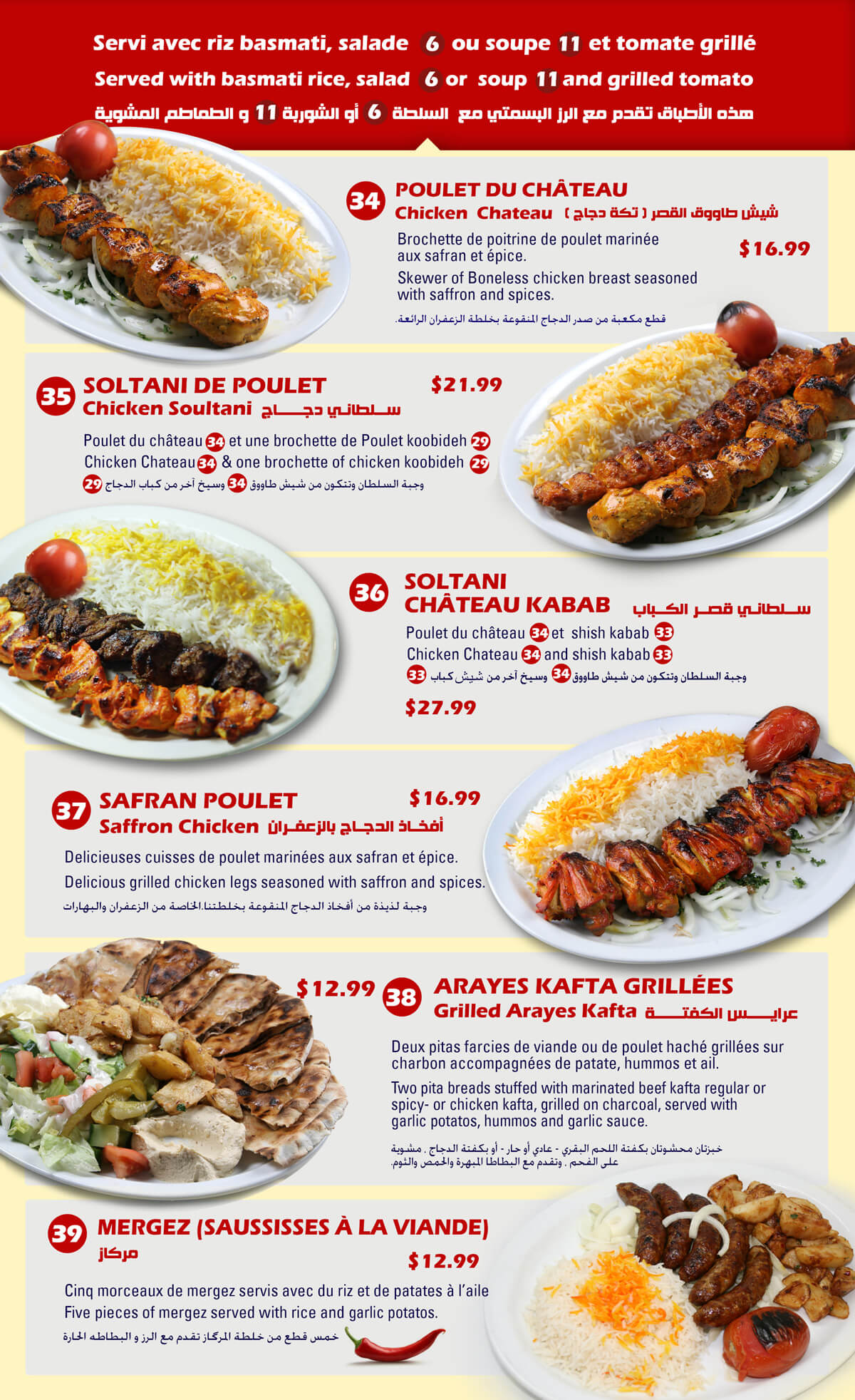 takeout-delivery-menu-chateau-kabab-west-island